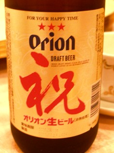 okinawa 076.JPG